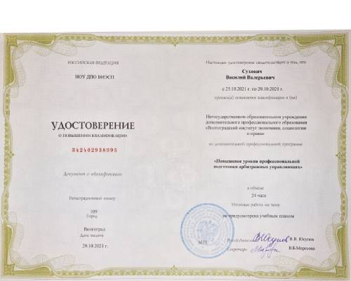 Сертификат 5 Сертификат 5