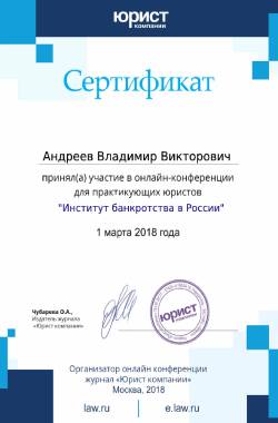 Сертификат 2 Сертификат 2