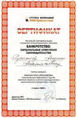 Сертификат 3 Сертификат 3